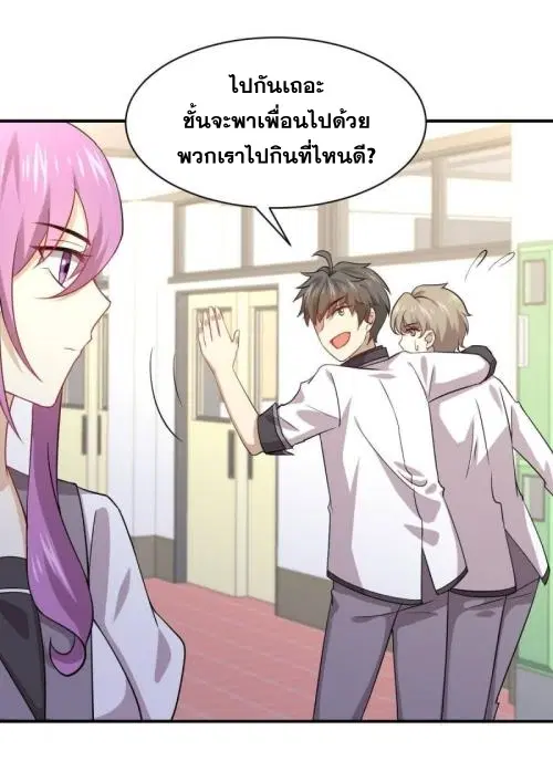 Immortal Swordsman in the Reverse World ตอนที่ 90 หน้า 3