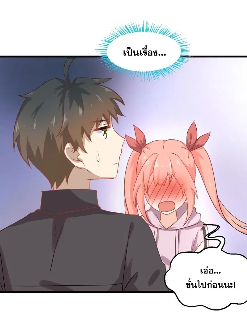 Immortal Swordsman in the Reverse World ตอนที่ 92 หน้า 2