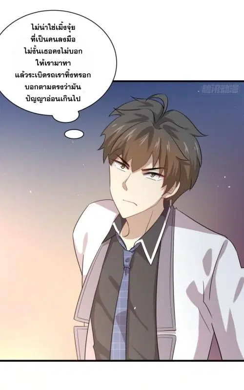Immortal Swordsman in the Reverse World ตอนที่ 98 หน้า 3
