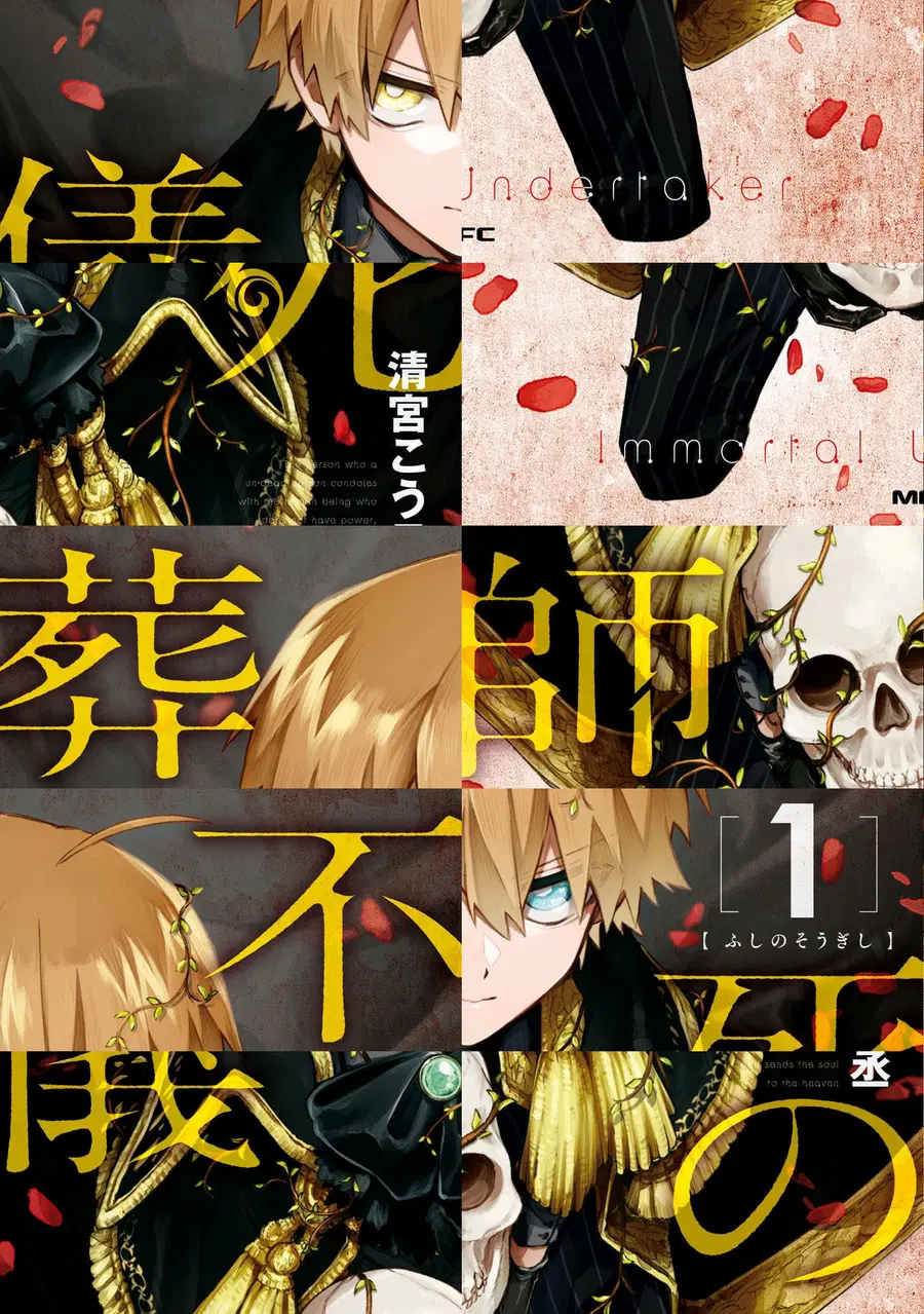 Immortal Undertaker ตอนที่ 1 หน้า 1