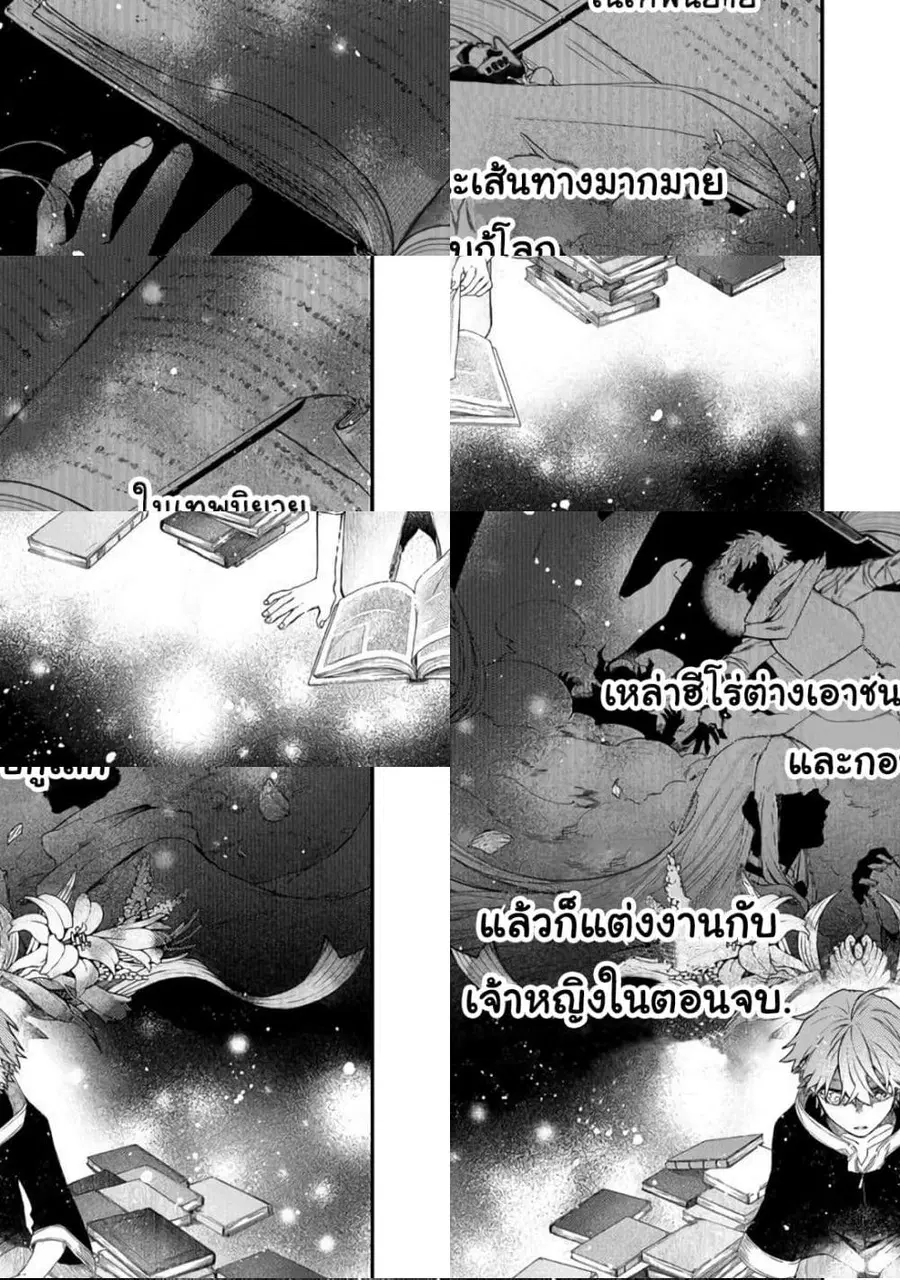 Immortal Undertaker ตอนที่ 1 หน้า 2