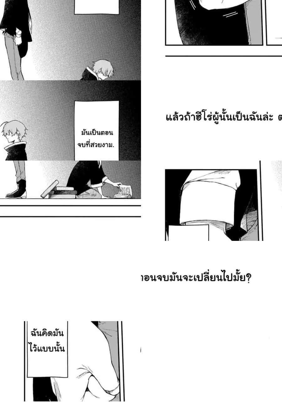 Immortal Undertaker ตอนที่ 1 หน้า 3