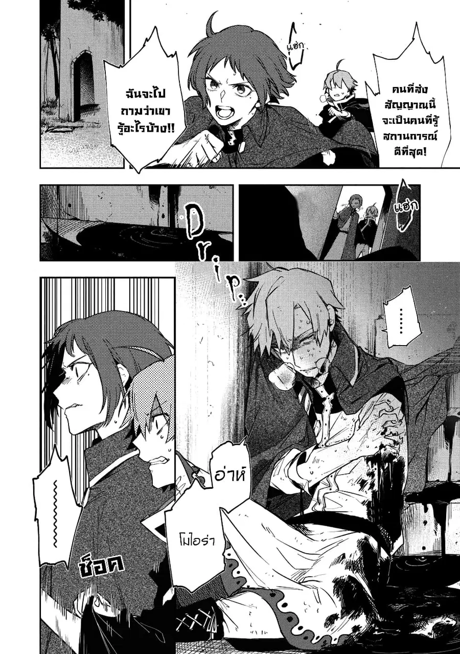 Immortal Undertaker ตอนที่ 11 หน้า 2
