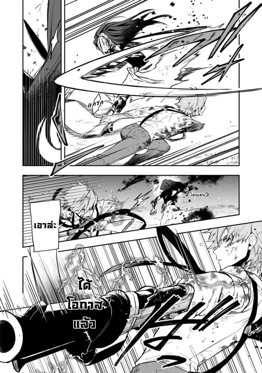 Immortal Undertaker ตอนที่ 14 หน้า 2