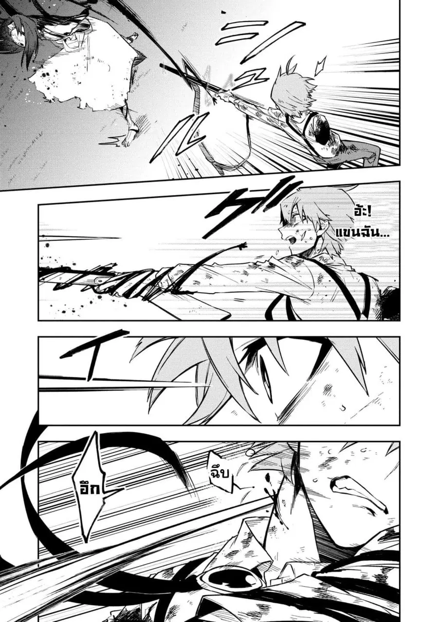 Immortal Undertaker ตอนที่ 14 หน้า 3