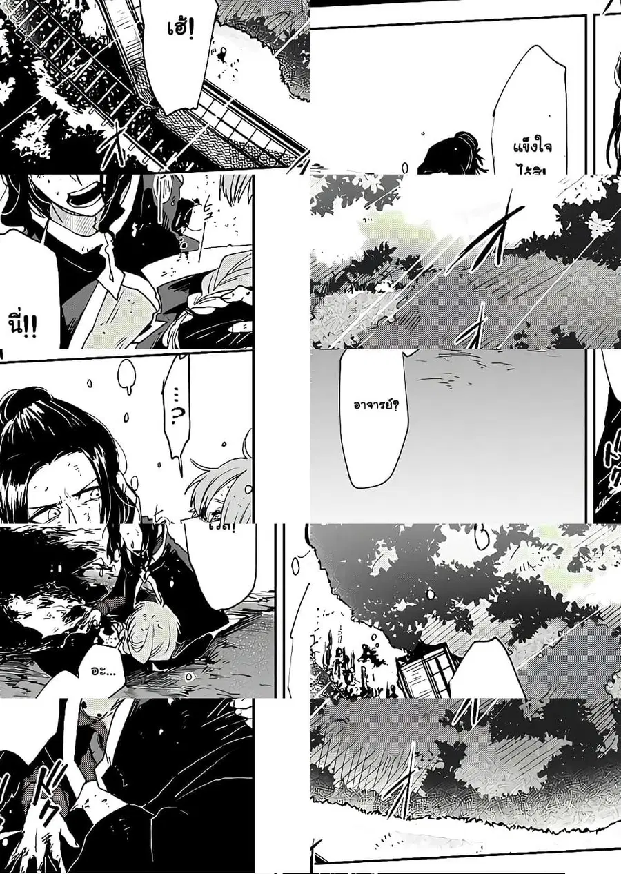Immortal Undertaker ตอนที่ 2 หน้า 2