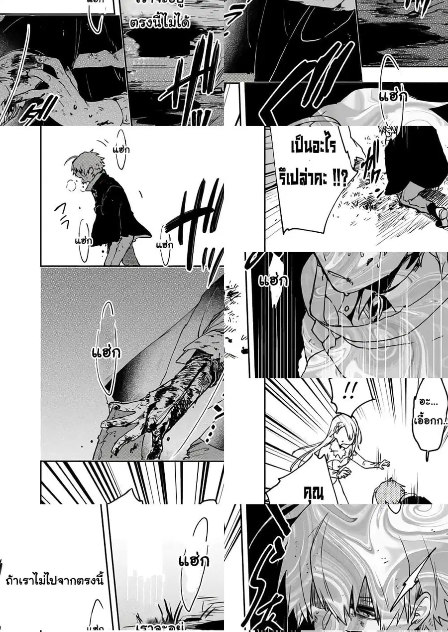 Immortal Undertaker ตอนที่ 3 หน้า 3