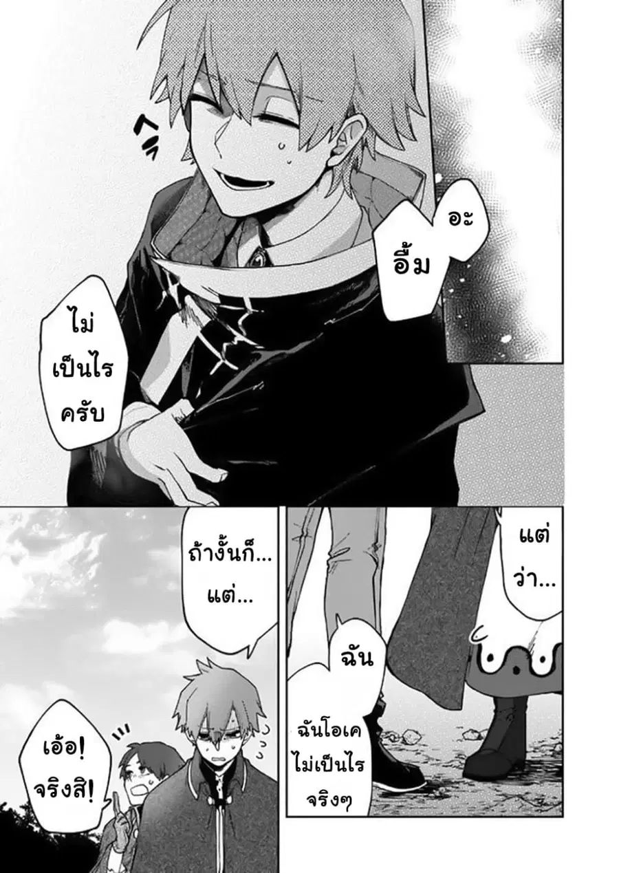 Immortal Undertaker ตอนที่ 7 หน้า 3