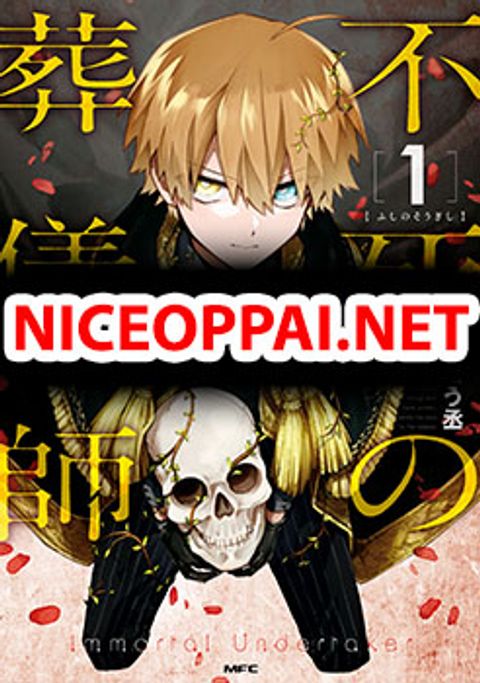 ปก Immortal Undertaker มังงะญี่ปุ่น แปลไทย