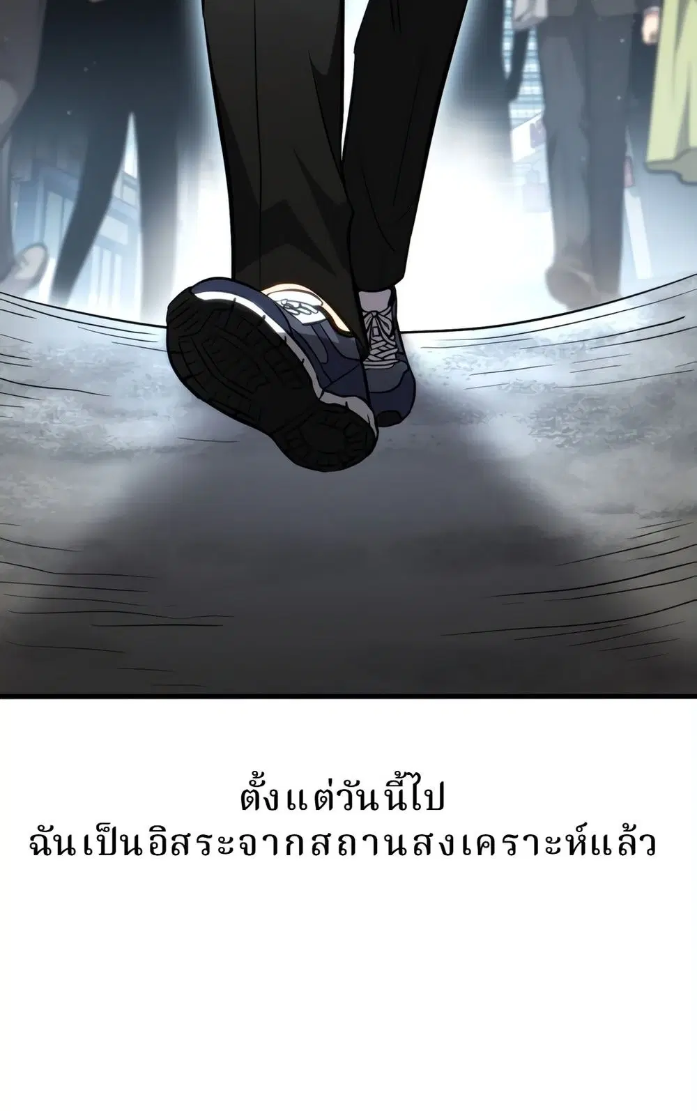 Immune to Corruption, I Wield a Cataclysmic Demon Sword ตอนที่ 1 หน้า 2