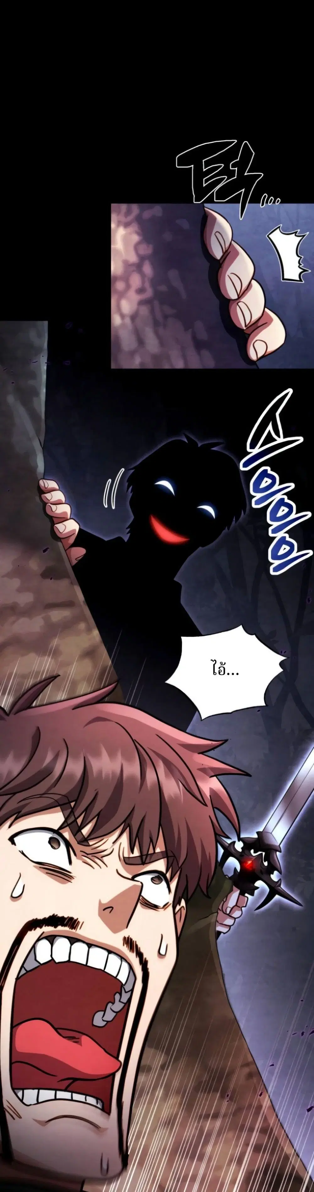 Immune to Corruption, I Wield a Cataclysmic Demon Sword ตอนที่ 3 หน้า 2