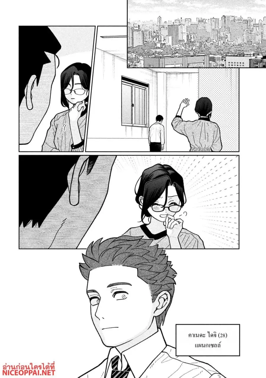 Imoto Wa Shitteiru ตอนที่ 14 หน้า 2