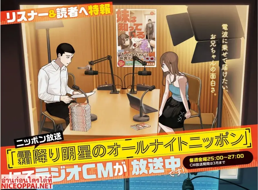 Imoto Wa Shitteiru ตอนที่ 15 หน้า 2