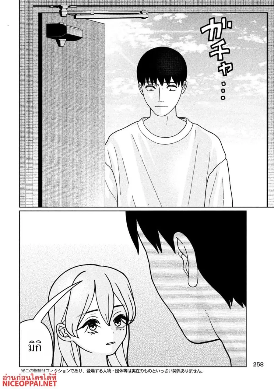 Imoto Wa Shitteiru ตอนที่ 26 หน้า 2