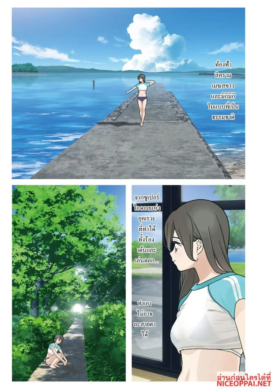 Imoto Wa Shitteiru ตอนที่ 28 หน้า 2