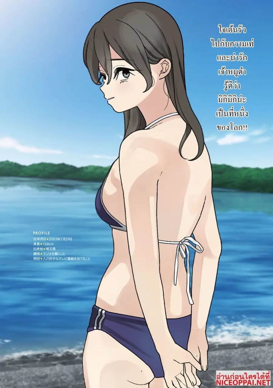 Imoto Wa Shitteiru ตอนที่ 28 หน้า 3