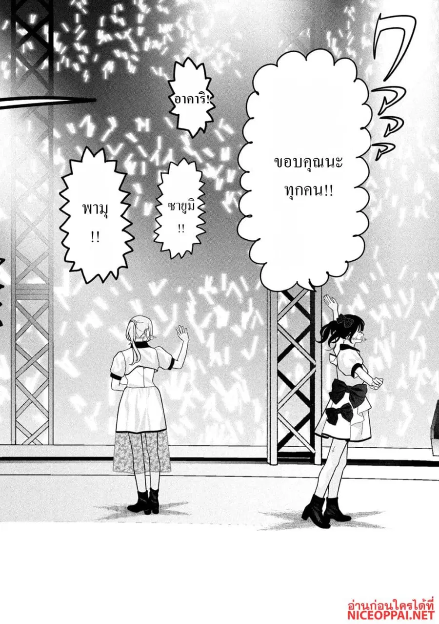 Imoto Wa Shitteiru ตอนที่ 38 หน้า 2