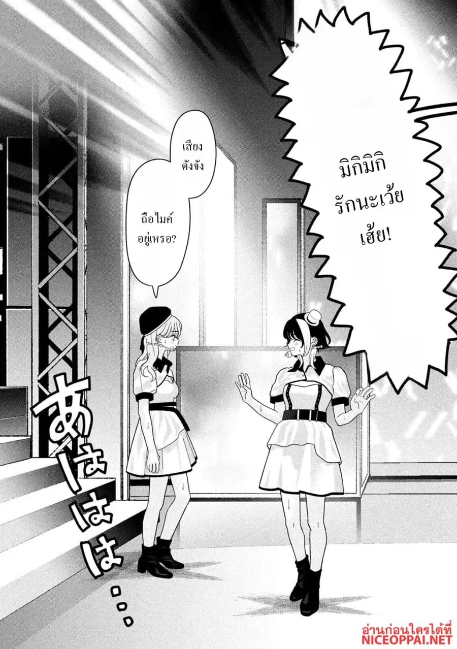 Imoto Wa Shitteiru ตอนที่ 38 หน้า 3