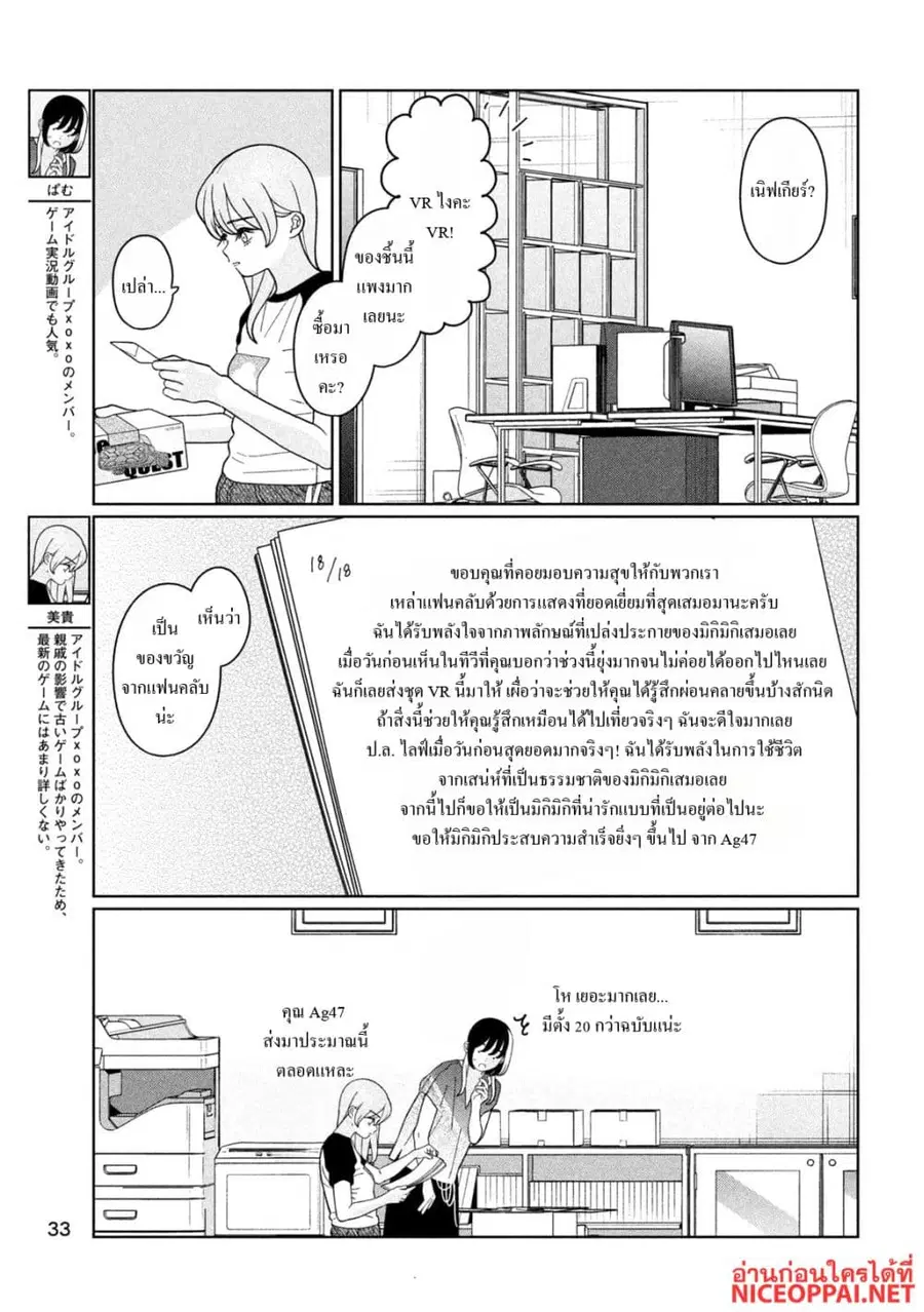 Imoto Wa Shitteiru ตอนที่ 39 หน้า 3