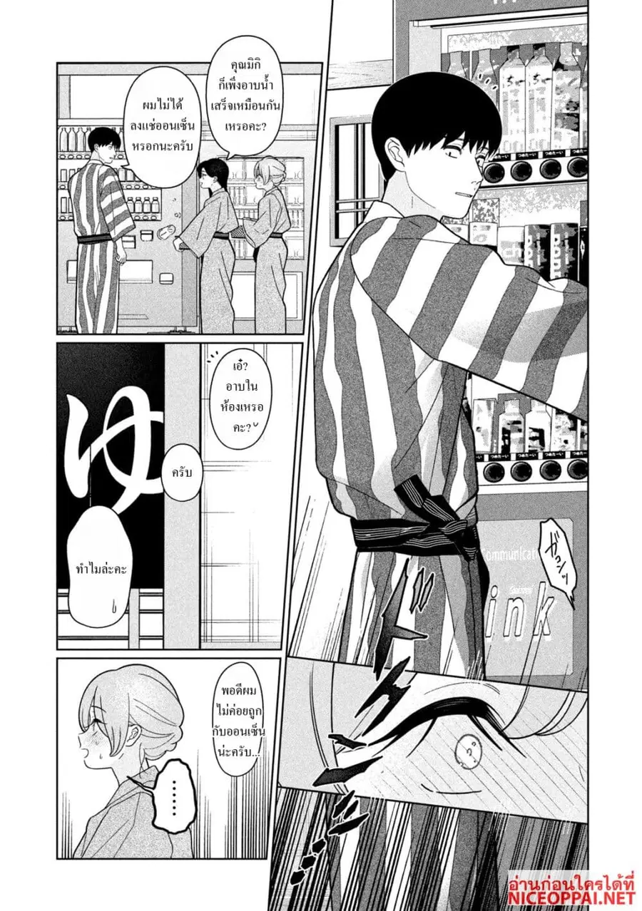 Imoto Wa Shitteiru ตอนที่ 50 หน้า 3