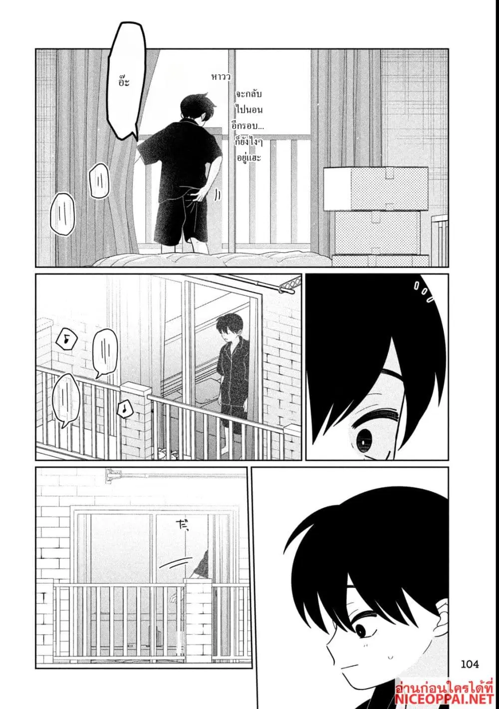 Imoto Wa Shitteiru ตอนที่ 53 หน้า 2