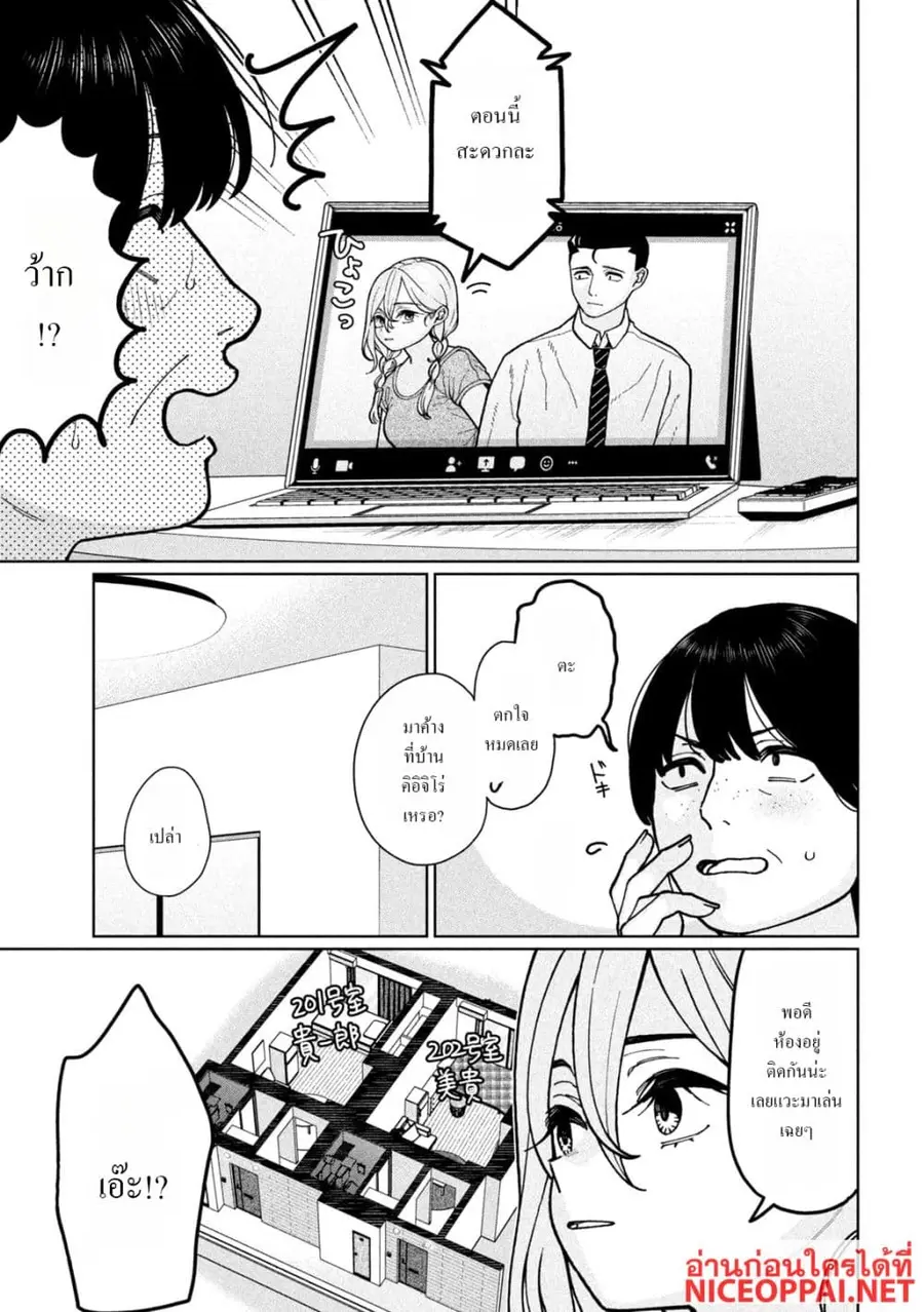 Imoto Wa Shitteiru ตอนที่ 6 หน้า 3