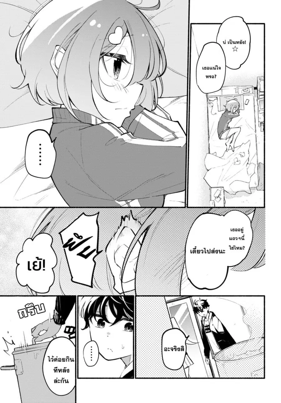 Imouto ga Oshi sugiru! ตอนที่ 10 หน้า 3