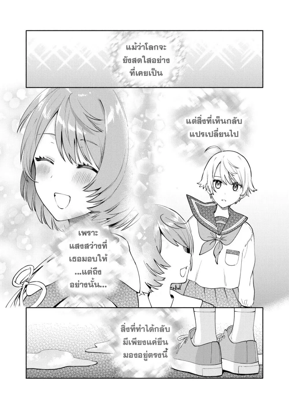 Imouto-tachi ga watashi no koto o suki sugiru! ตอนที่ 5 หน้า 3