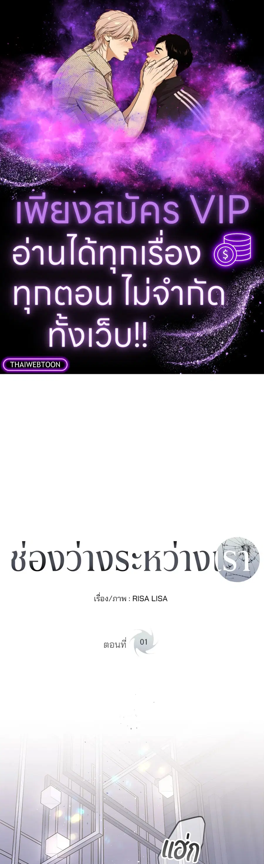 IMPERFECLY US ตอนที่ 1 หน้า 1