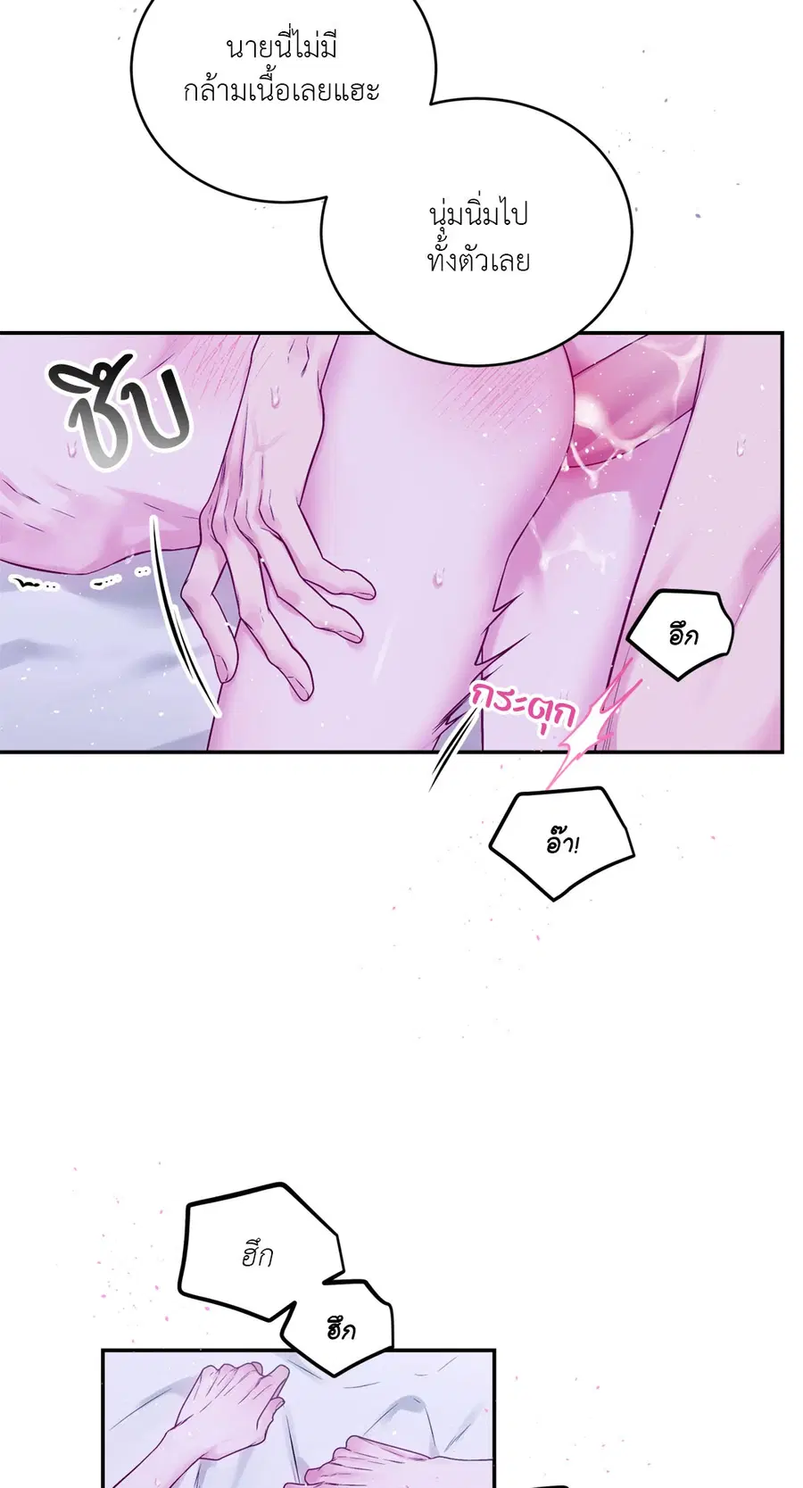 IMPERFECLY US ตอนที่ 1 หน้า 3