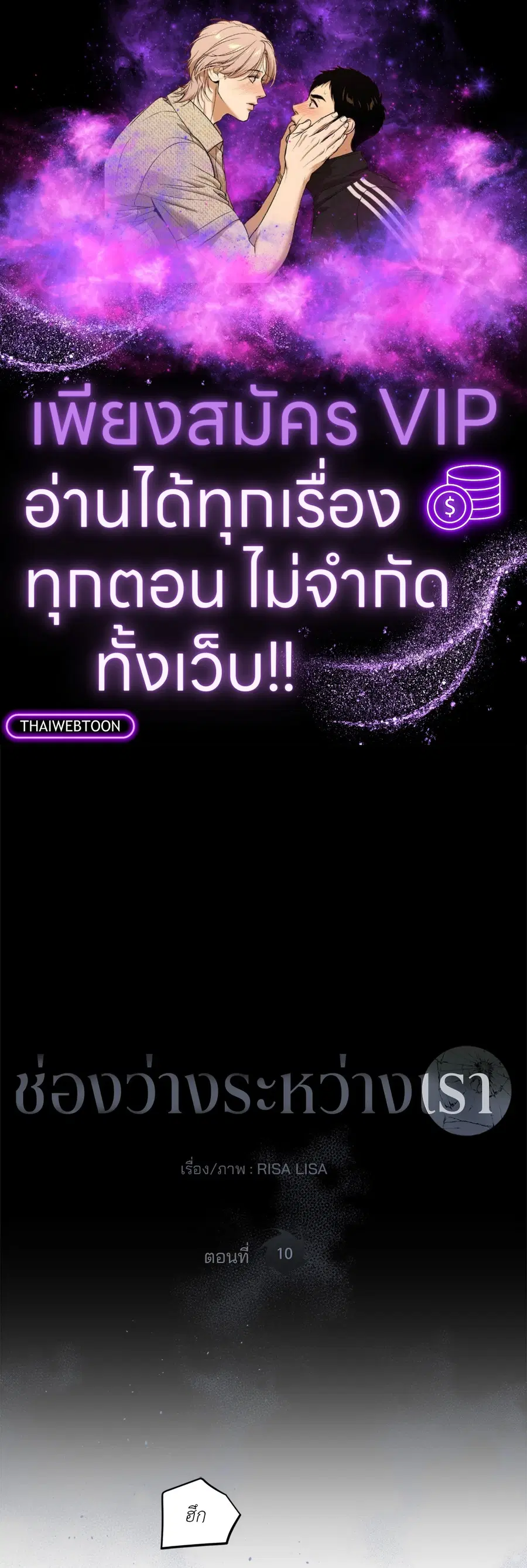 IMPERFECLY US ตอนที่ 10 หน้า 1
