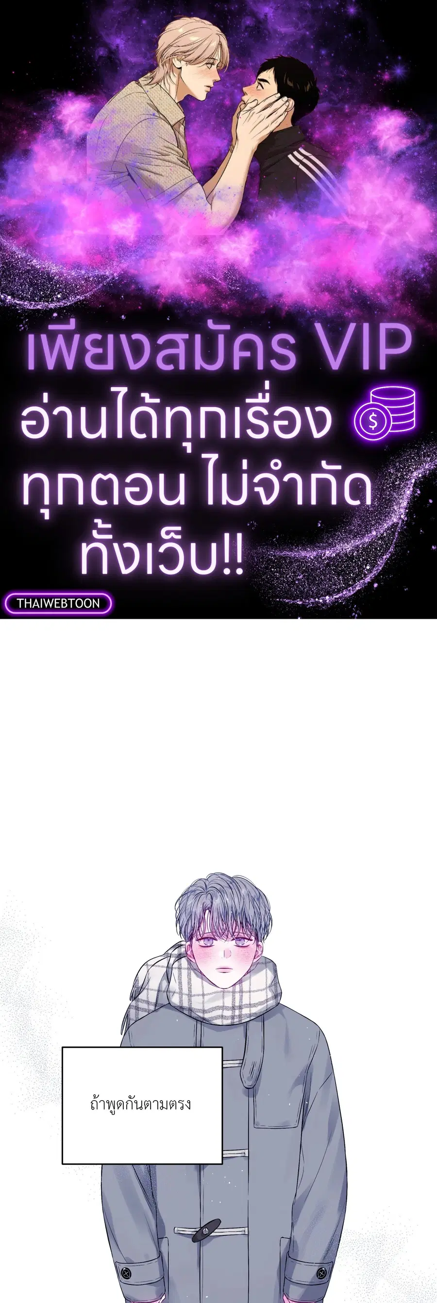 IMPERFECLY US ตอนที่ 12 หน้า 1
