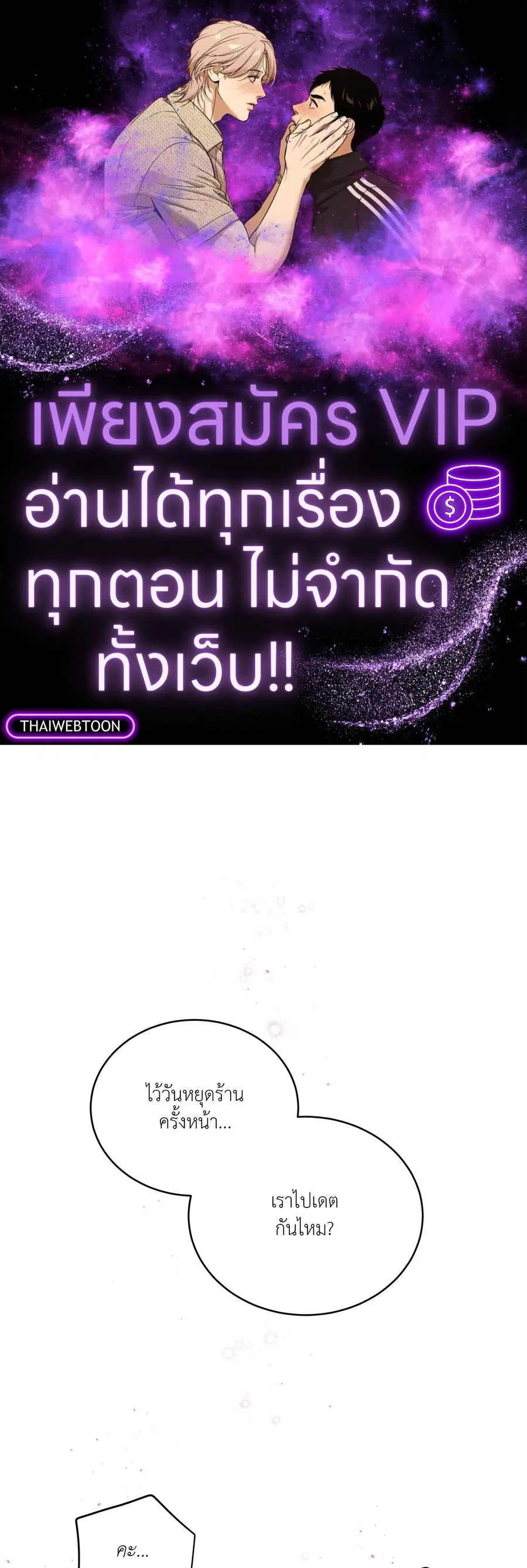 IMPERFECLY US ตอนที่ 13 หน้า 1