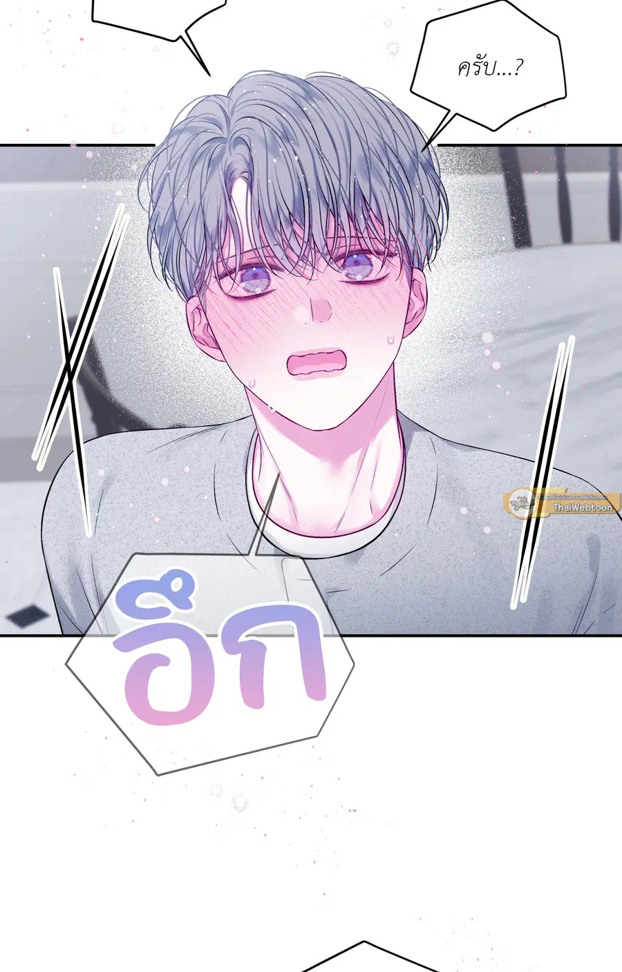 IMPERFECLY US ตอนที่ 13 หน้า 2