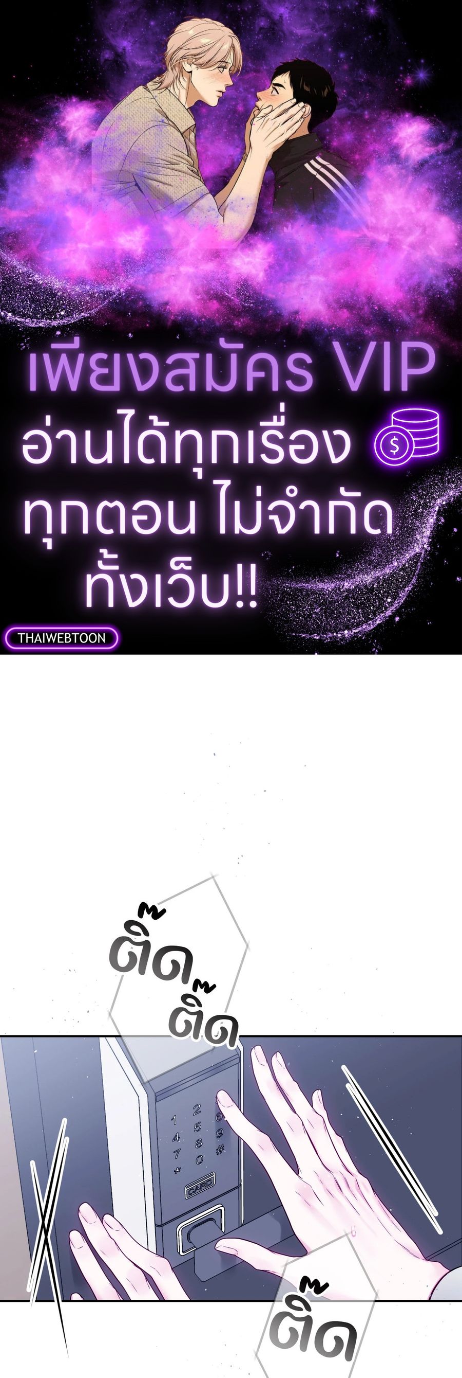 IMPERFECLY US ตอนที่ 14 หน้า 1