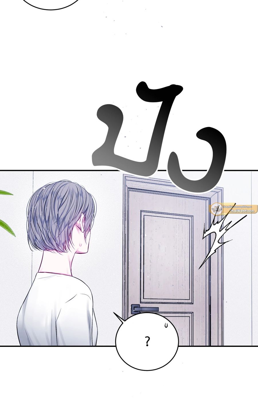 IMPERFECLY US ตอนที่ 14 หน้า 3