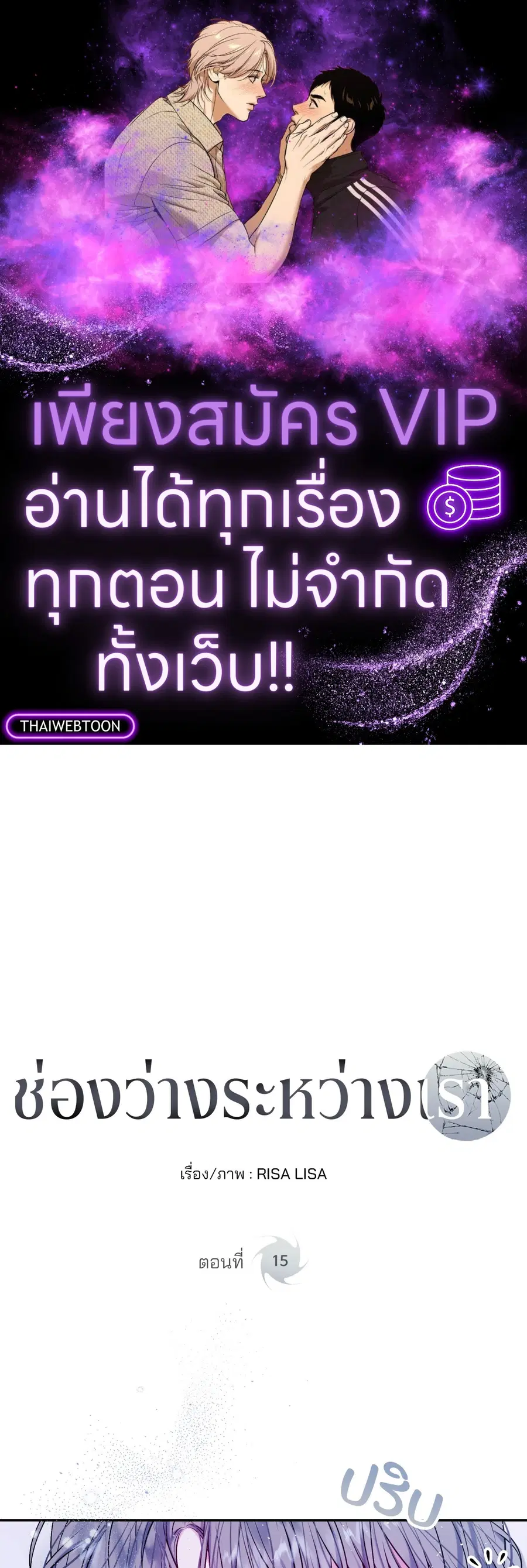 IMPERFECLY US ตอนที่ 15 หน้า 1