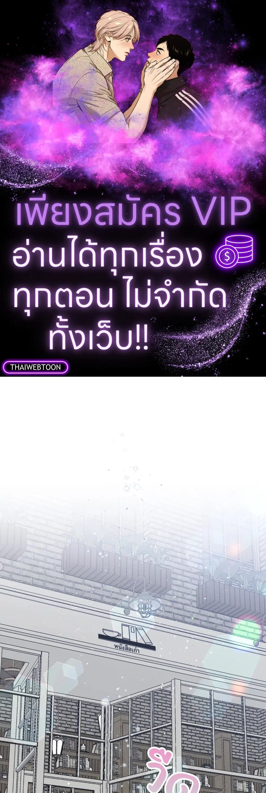 IMPERFECLY US ตอนที่ 19 หน้า 1