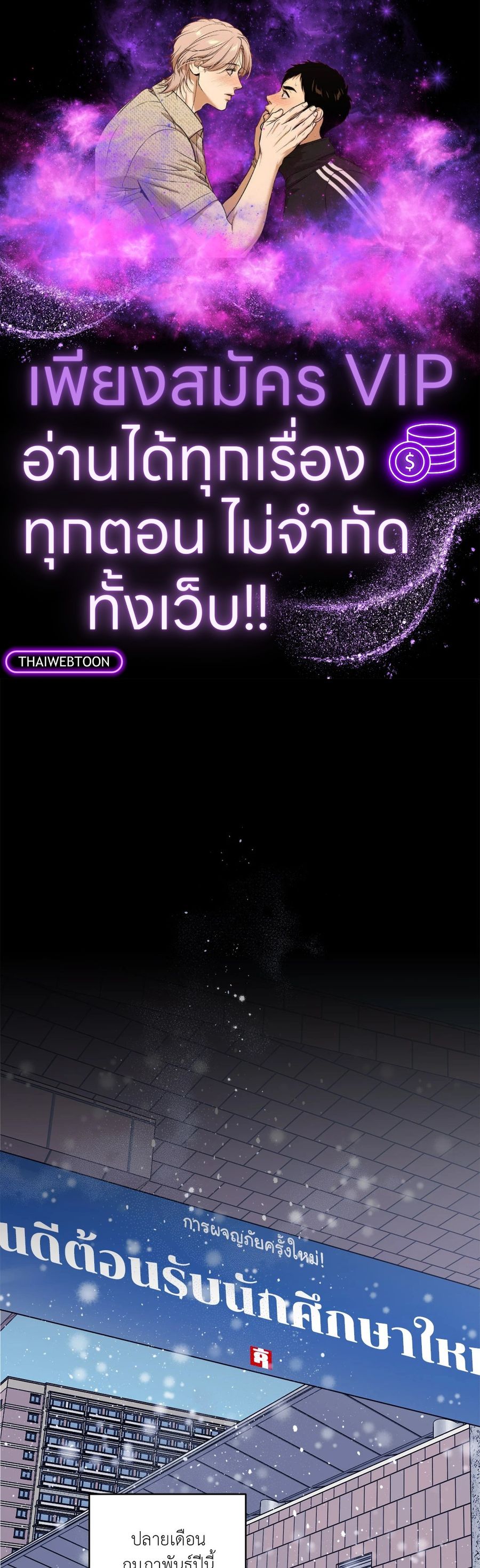 IMPERFECLY US ตอนที่ 2 หน้า 1