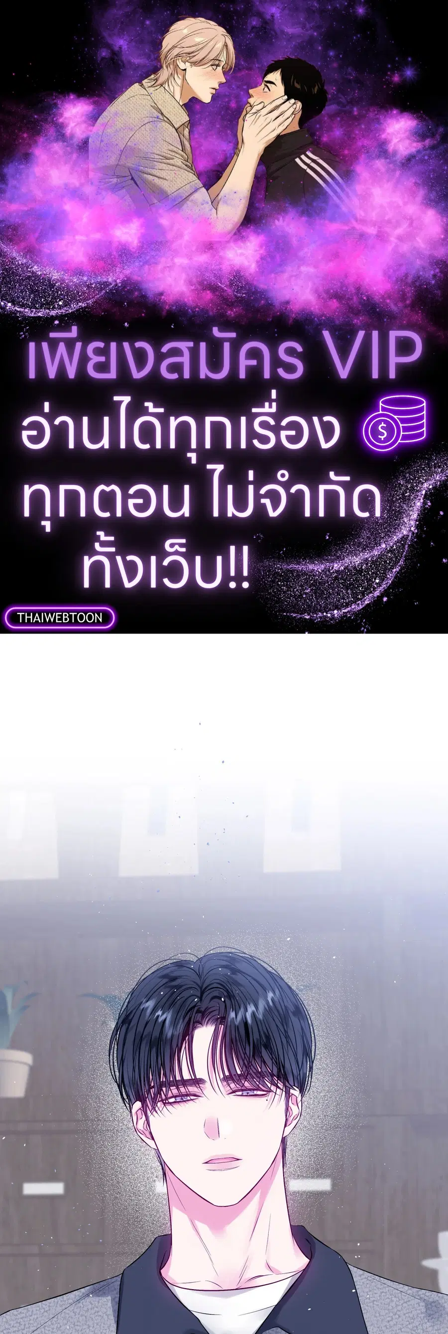 IMPERFECLY US ตอนที่ 20 หน้า 1