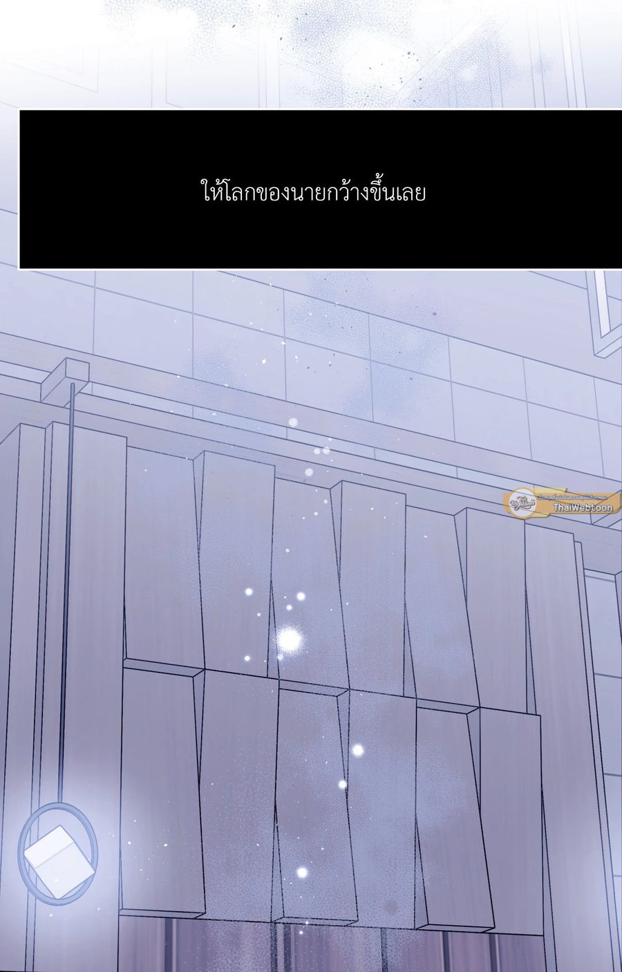 IMPERFECLY US ตอนที่ 21 หน้า 2