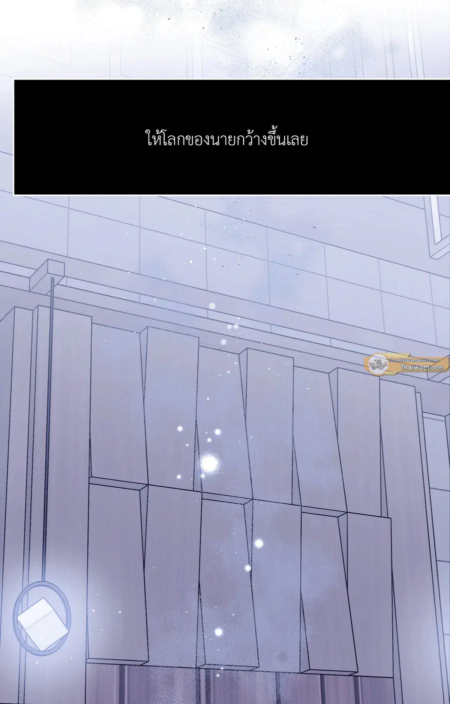 IMPERFECLY US ตอนที่ 21 หน้า 2