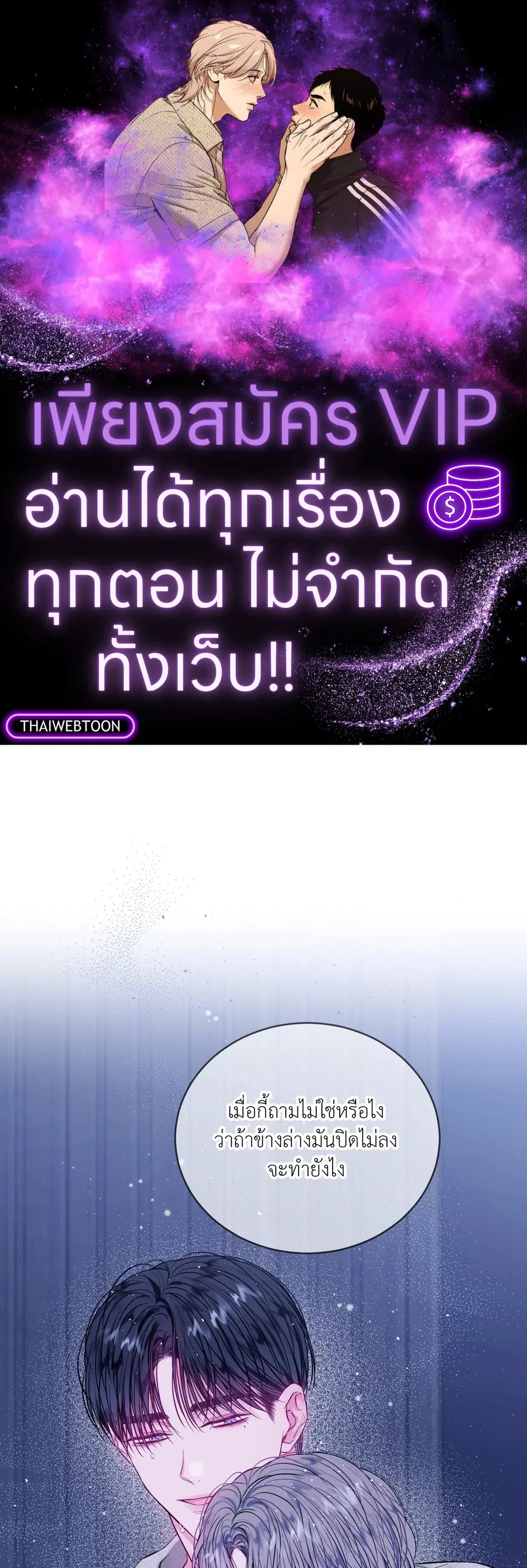 IMPERFECLY US ตอนที่ 22 หน้า 1
