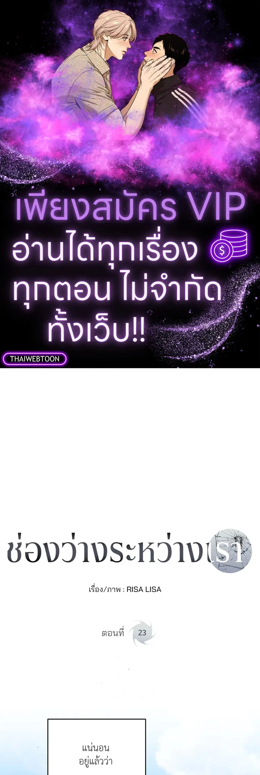 IMPERFECLY US ตอนที่ 23 หน้า 1