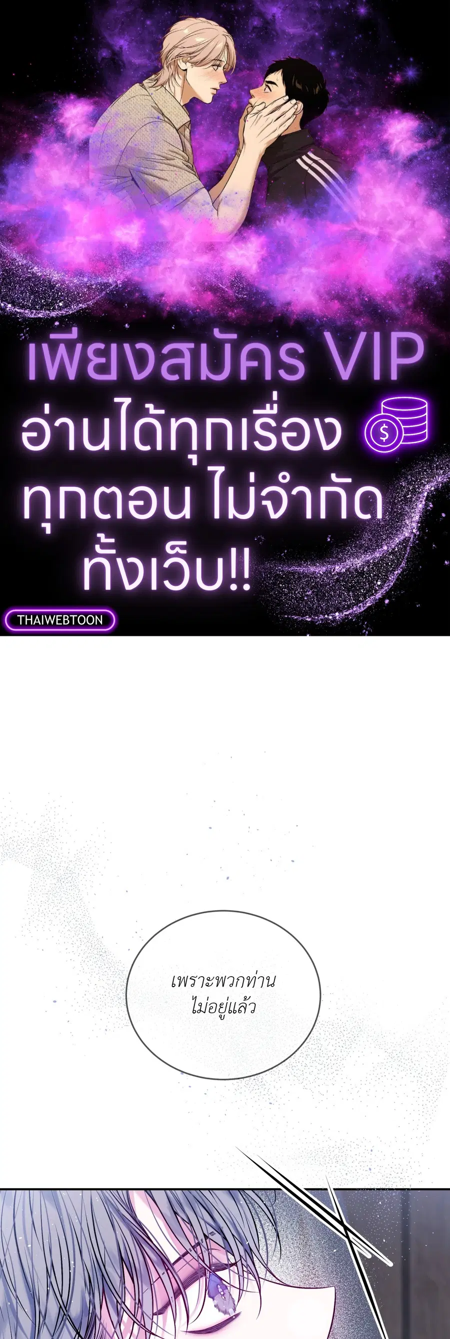 IMPERFECLY US ตอนที่ 24 หน้า 1