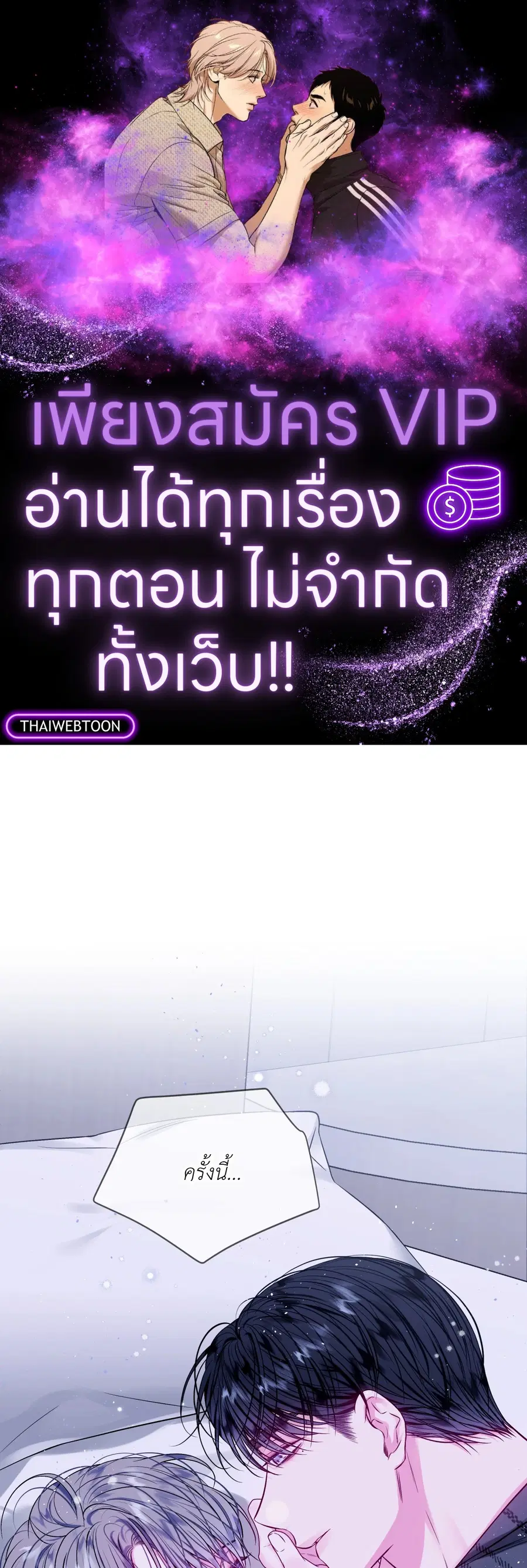 IMPERFECLY US ตอนที่ 25 หน้า 1