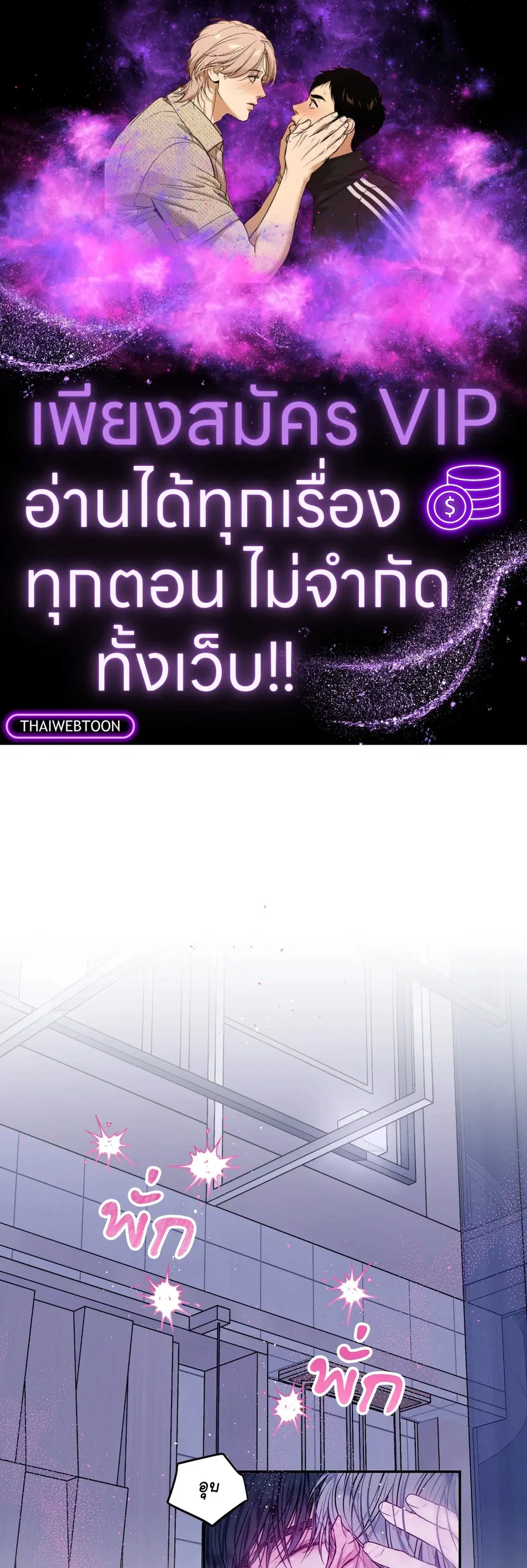 IMPERFECLY US ตอนที่ 26 หน้า 1