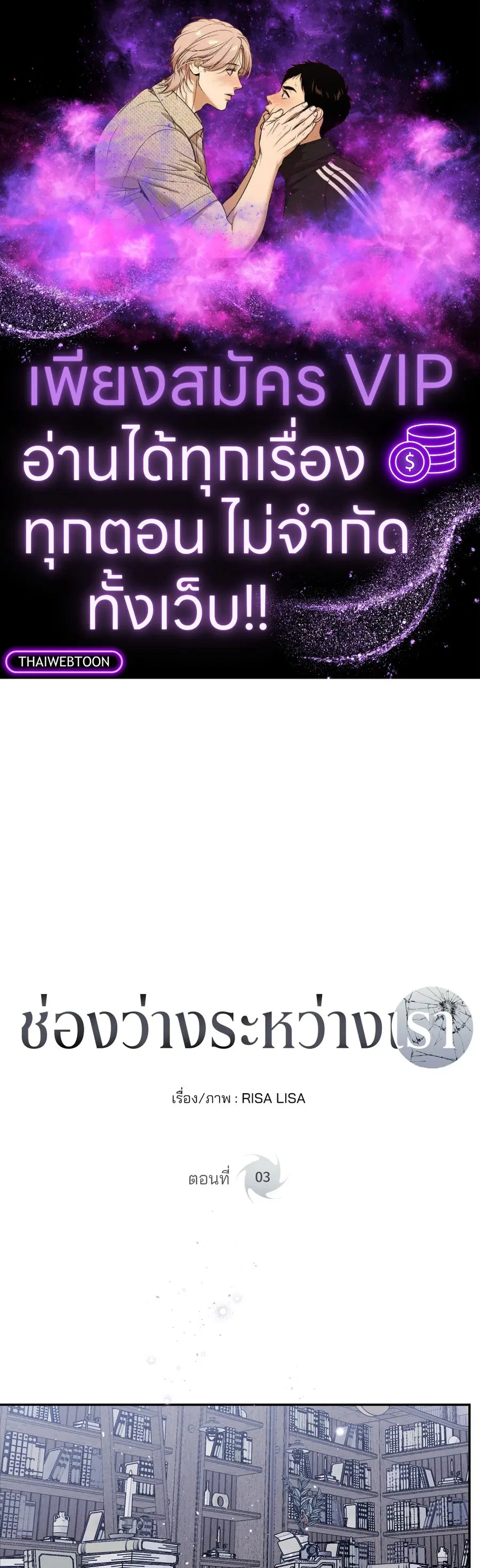 IMPERFECLY US ตอนที่ 3 หน้า 1