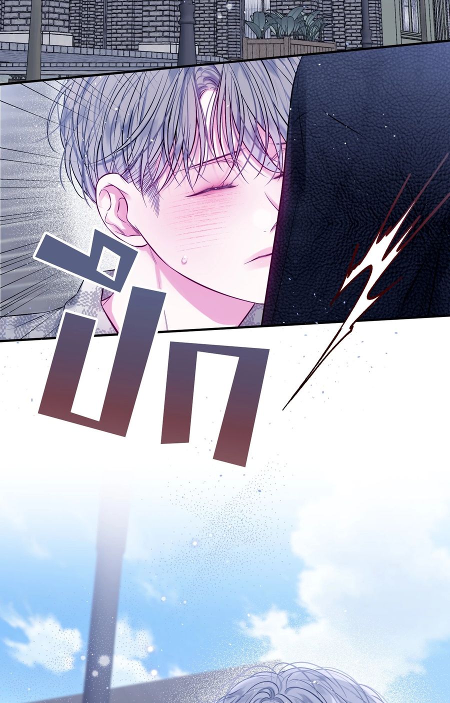 IMPERFECLY US ตอนที่ 30 หน้า 3