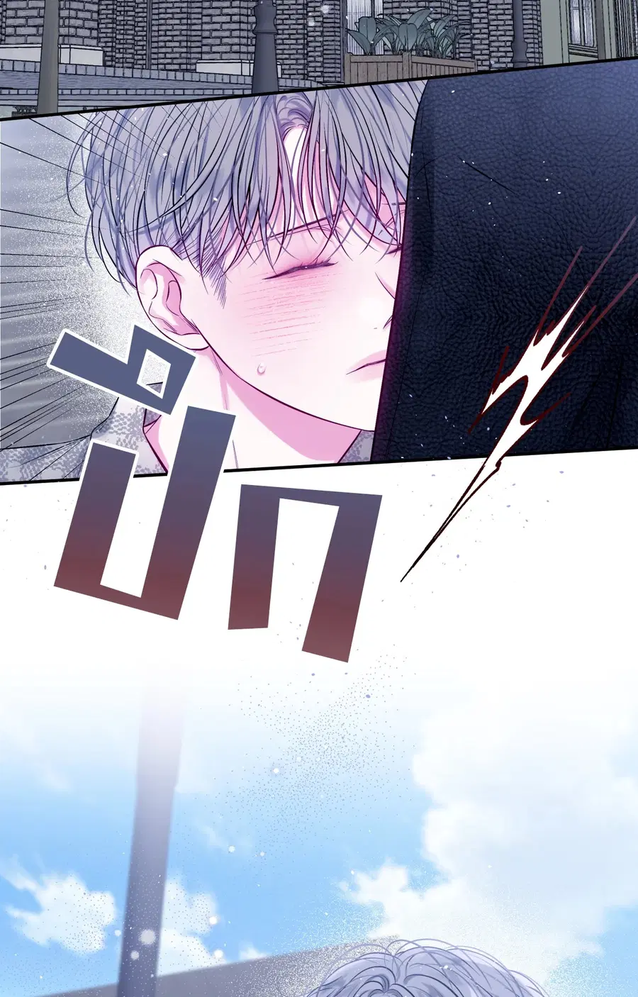 IMPERFECLY US ตอนที่ 30 หน้า 3